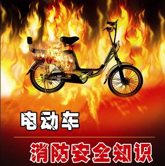 电动自行车引发小区火灾，谁承担责任？