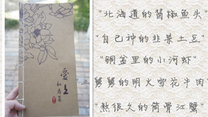 有这么一座房子——爱上花园餐厅