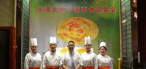 乐清金鼎中国面食节品尝会