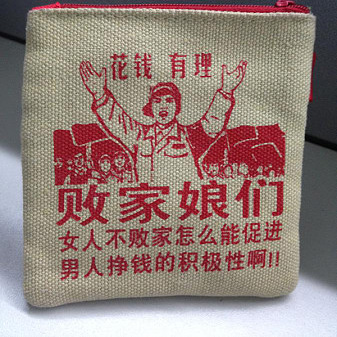 败家娘们排行榜!乐清上榜!男同胞们请